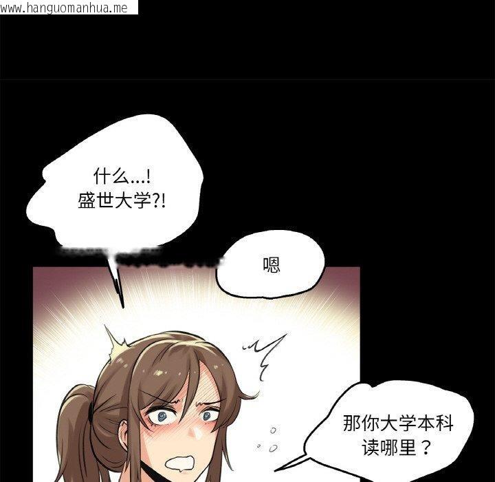 韩国漫画爸爸也疯狂韩漫_爸爸也疯狂-第5话在线免费阅读-韩国漫画-第35张图片
