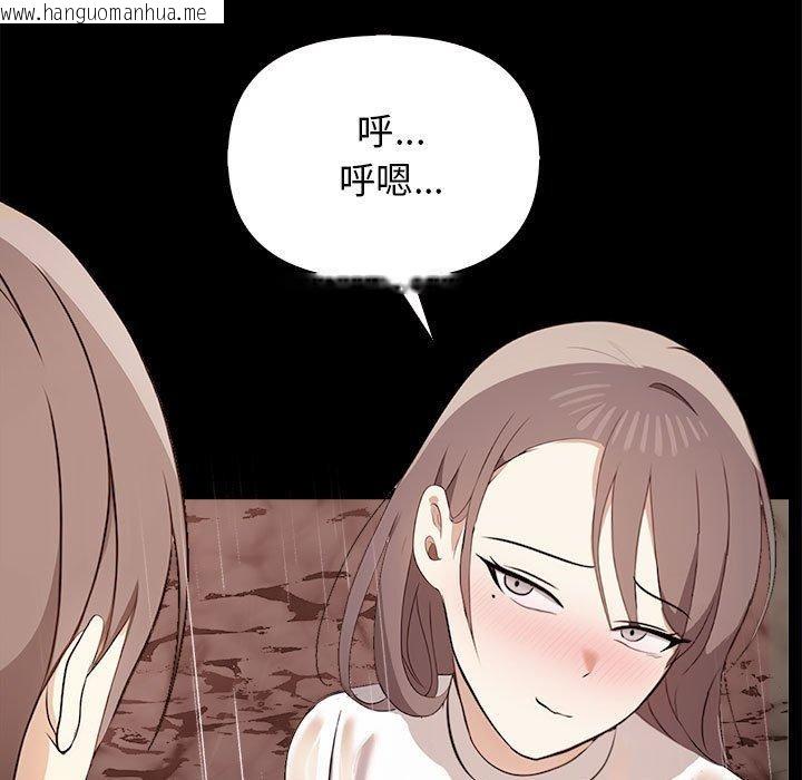 韩国漫画其实我很喜欢你韩漫_其实我很喜欢你-第46话在线免费阅读-韩国漫画-第61张图片