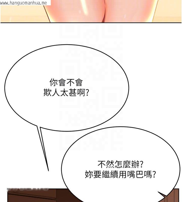 韩国漫画性运刮刮乐韩漫_性运刮刮乐-第54话-口爆青梅竹马在线免费阅读-韩国漫画-第98张图片