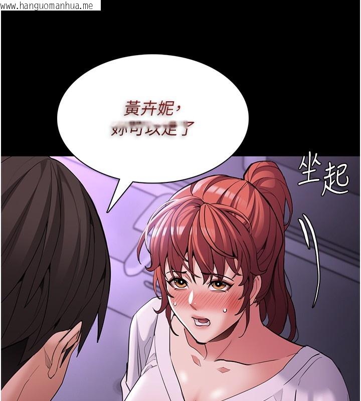 韩国漫画痴汉成瘾韩漫_痴汉成瘾-第123话-妳能拿我怎样?在线免费阅读-韩国漫画-第57张图片