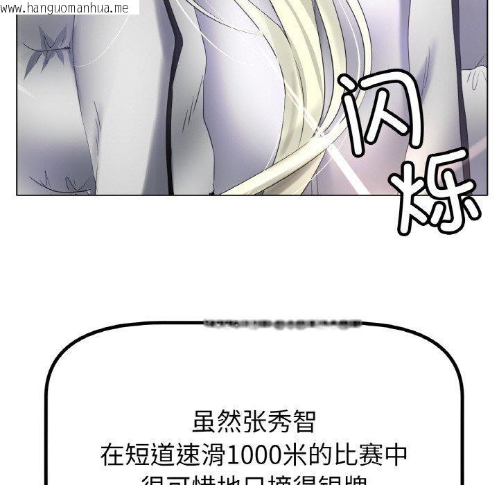 韩国漫画冰上之爱/冰上恋人韩漫_冰上之爱/冰上恋人-第69话在线免费阅读-韩国漫画-第52张图片