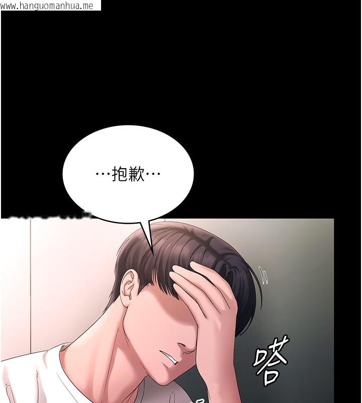 韩国漫画老板娘的诱惑韩漫_老板娘的诱惑-第50话-你想玩什么色色play在线免费阅读-韩国漫画-第46张图片