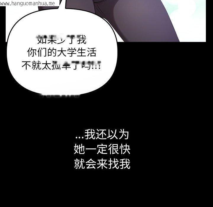 韩国漫画其实我很喜欢你韩漫_其实我很喜欢你-第46话在线免费阅读-韩国漫画-第125张图片