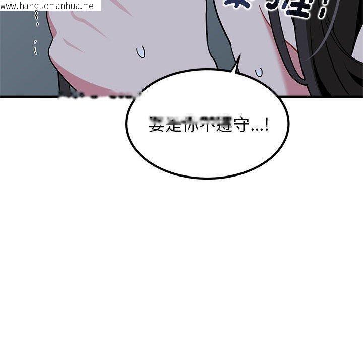 韩国漫画发小碰不得/强制催眠韩漫_发小碰不得/强制催眠-第64话在线免费阅读-韩国漫画-第80张图片