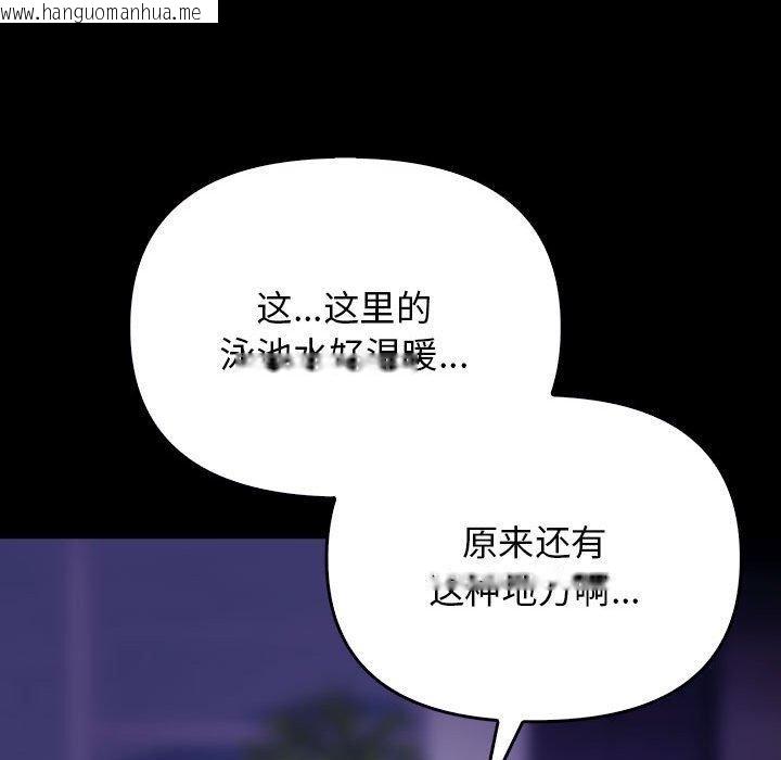 韩国漫画其实我很喜欢你韩漫_其实我很喜欢你-第46话在线免费阅读-韩国漫画-第96张图片