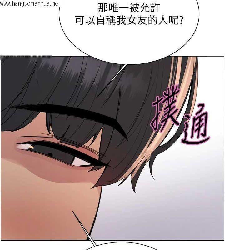 韩国漫画色轮眼韩漫_色轮眼-第2季-第69话-妳是最特别的在线免费阅读-韩国漫画-第56张图片