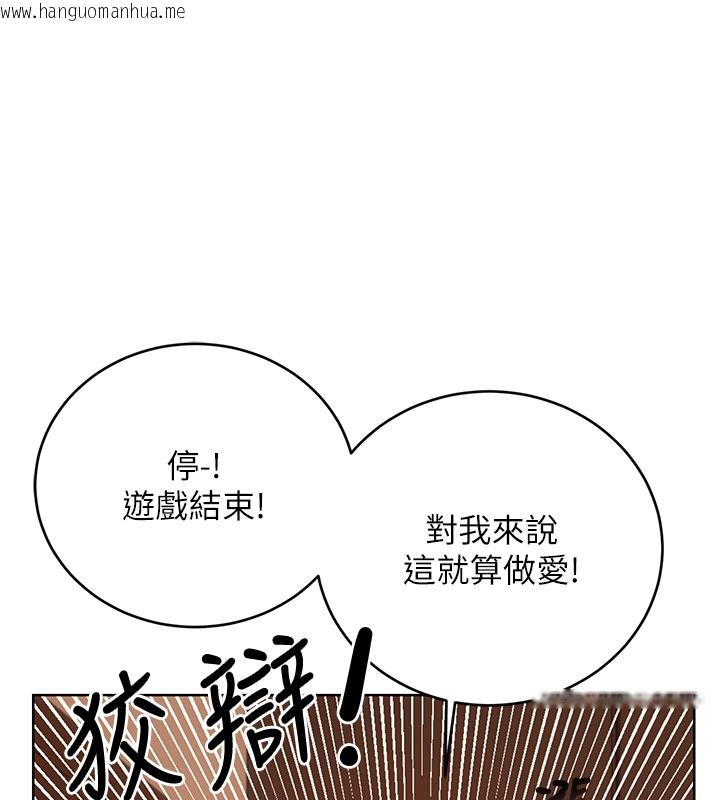 韩国漫画性运刮刮乐韩漫_性运刮刮乐-第54话-口爆青梅竹马在线免费阅读-韩国漫画-第10张图片