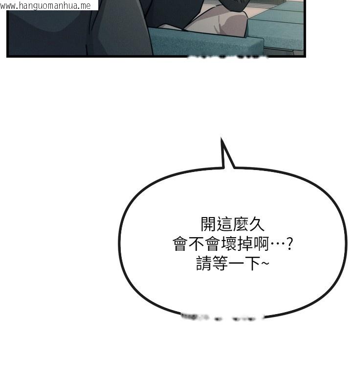 韩国漫画恶次人生韩漫_恶次人生-第21话-趁面谈上下其手在线免费阅读-韩国漫画-第135张图片