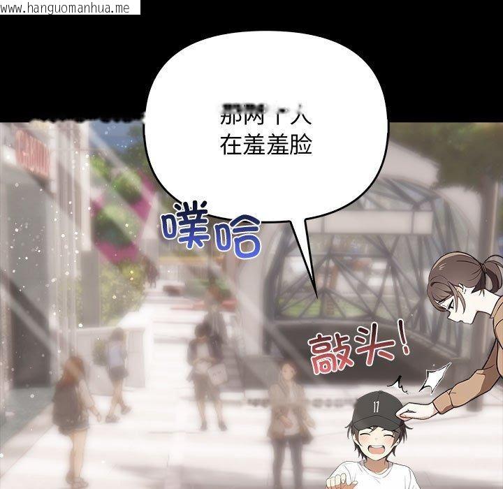 韩国漫画其实我很喜欢你韩漫_其实我很喜欢你-第46话在线免费阅读-韩国漫画-第13张图片