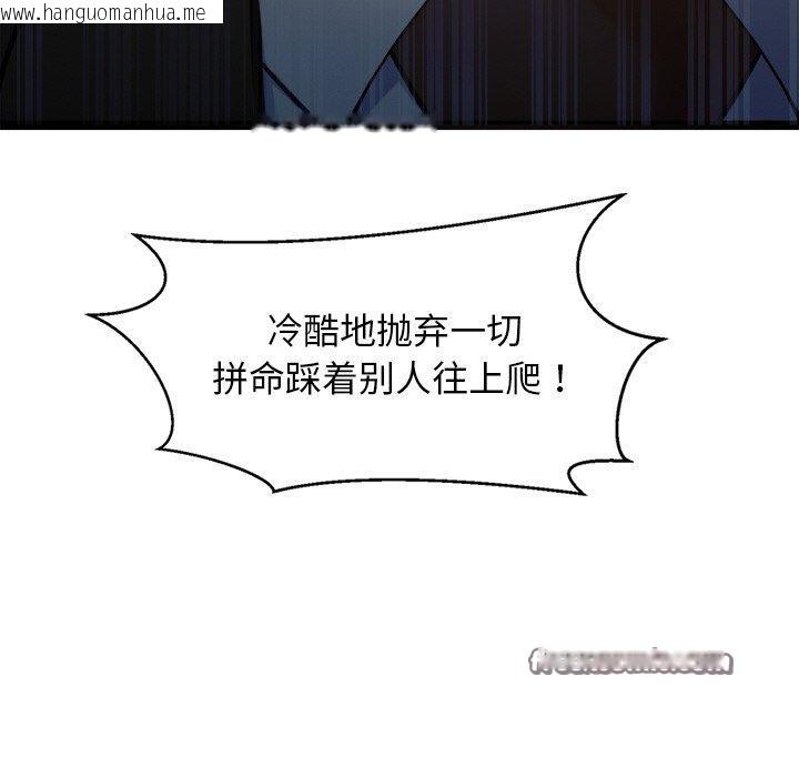 韩国漫画犬神的游戏韩漫_犬神的游戏-第15话在线免费阅读-韩国漫画-第165张图片
