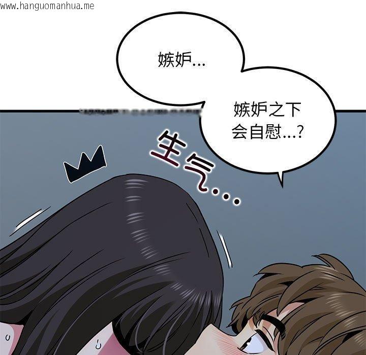 韩国漫画发小碰不得/强制催眠韩漫_发小碰不得/强制催眠-第64话在线免费阅读-韩国漫画-第67张图片