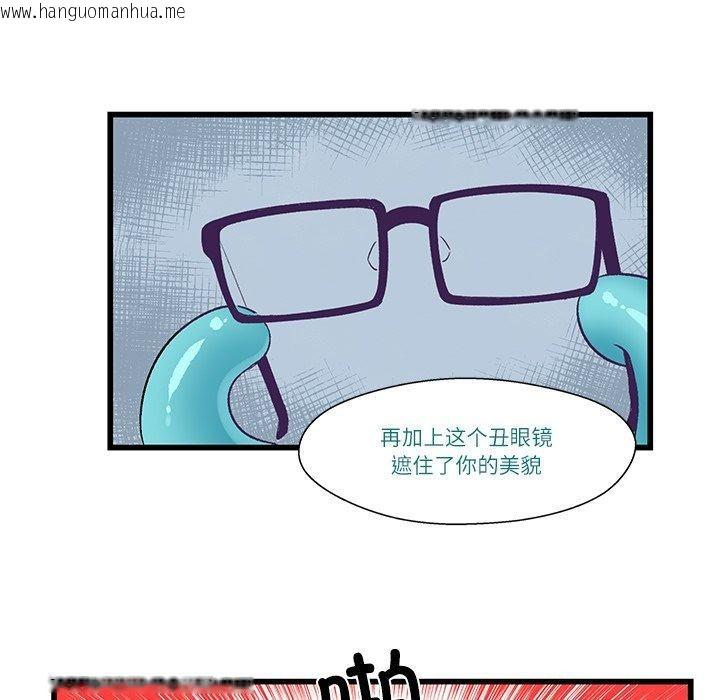韩国漫画柔软的爱人韩漫_柔软的爱人-第4话在线免费阅读-韩国漫画-第46张图片