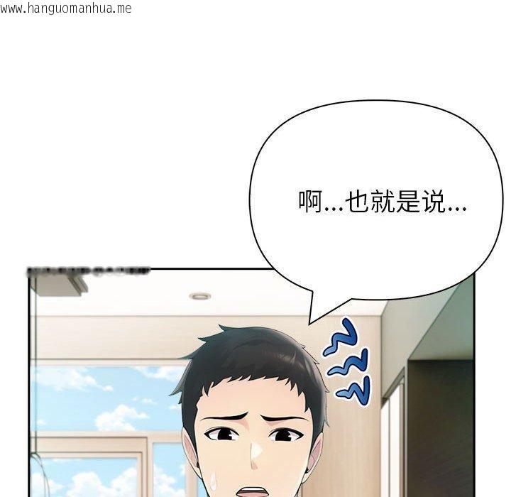 韩国漫画夫妇游戏韩漫_夫妇游戏-第23话在线免费阅读-韩国漫画-第122张图片