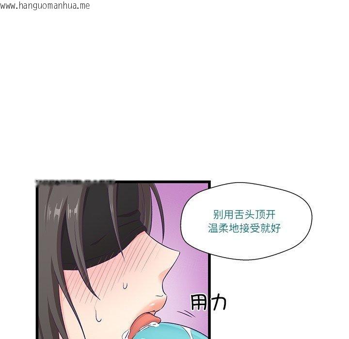 韩国漫画柔软的爱人韩漫_柔软的爱人-第4话在线免费阅读-韩国漫画-第6张图片