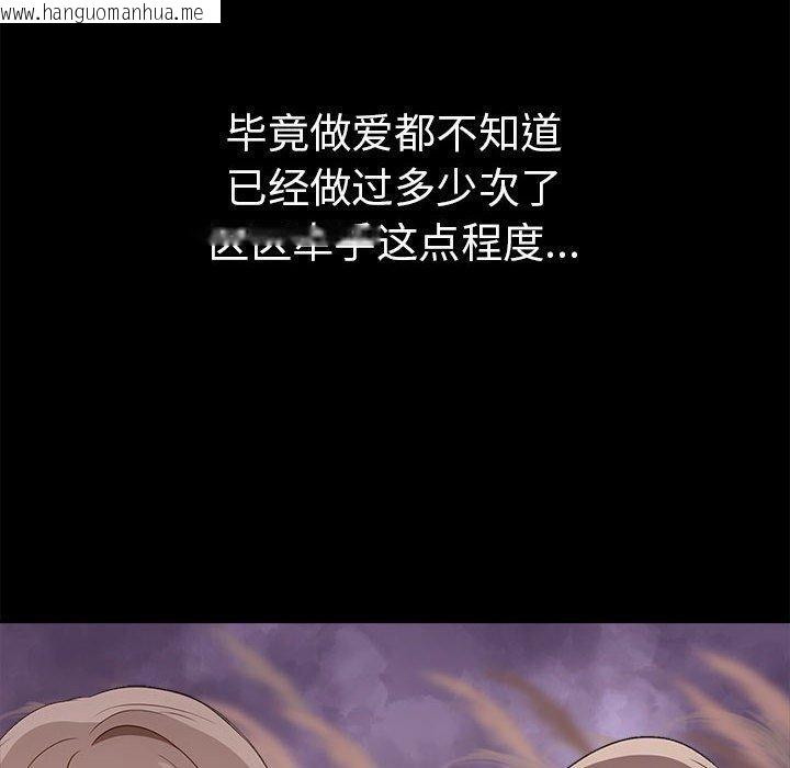 韩国漫画其实我很喜欢你韩漫_其实我很喜欢你-第46话在线免费阅读-韩国漫画-第26张图片