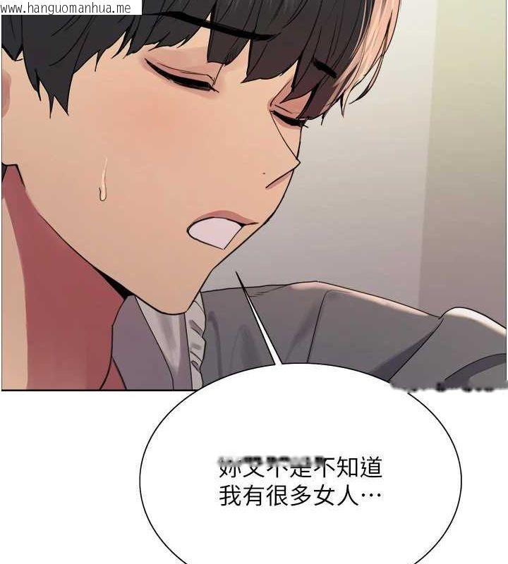 韩国漫画色轮眼韩漫_色轮眼-第2季-第69话-妳是最特别的在线免费阅读-韩国漫画-第36张图片