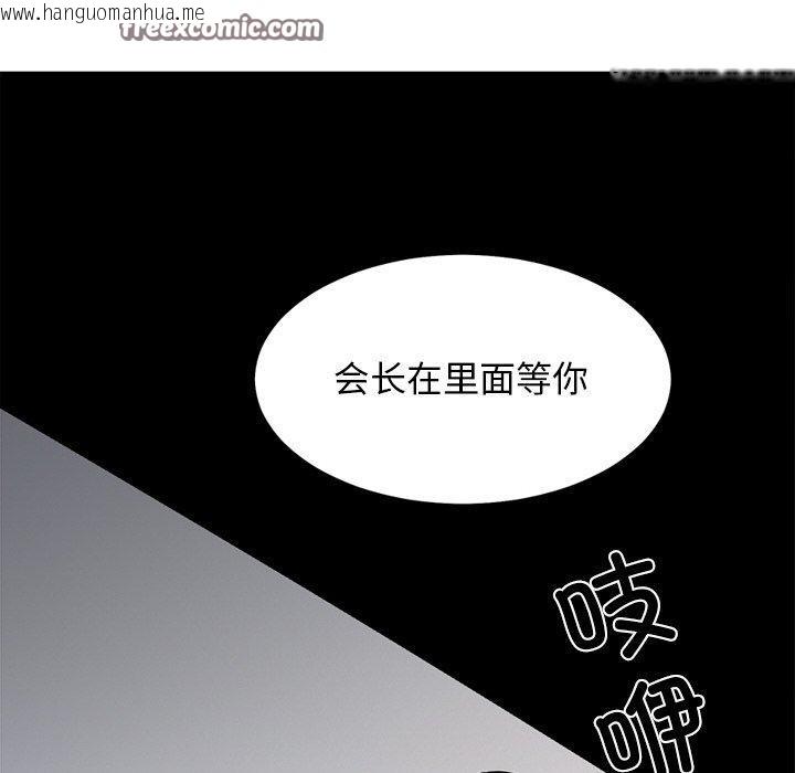 韩国漫画犬神的游戏韩漫_犬神的游戏-第15话在线免费阅读-韩国漫画-第105张图片