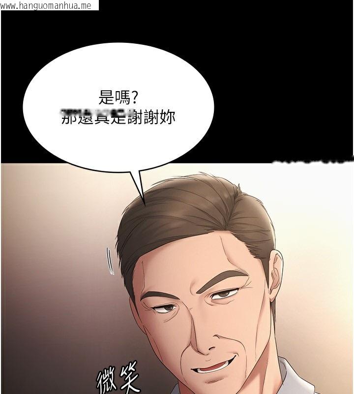 韩国漫画老板娘的诱惑韩漫_老板娘的诱惑-第50话-你想玩什么色色play在线免费阅读-韩国漫画-第142张图片