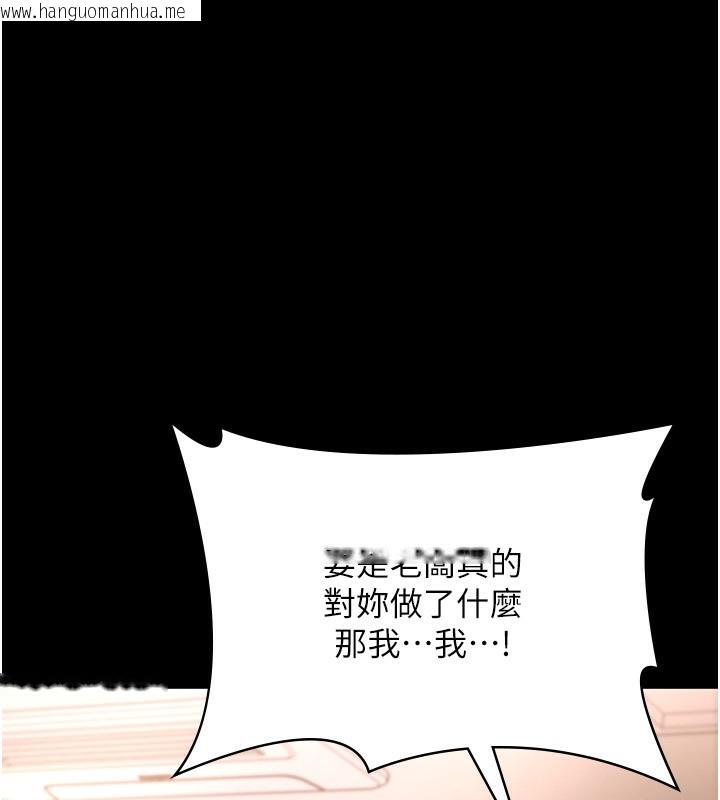 韩国漫画老板娘的诱惑韩漫_老板娘的诱惑-第50话-你想玩什么色色play在线免费阅读-韩国漫画-第25张图片