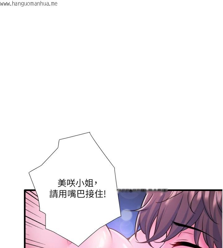 韩国漫画秘密温泉:混汤旅馆韩漫_秘密温泉:混汤旅馆-第26话-M属性的美咲在线免费阅读-韩国漫画-第1张图片