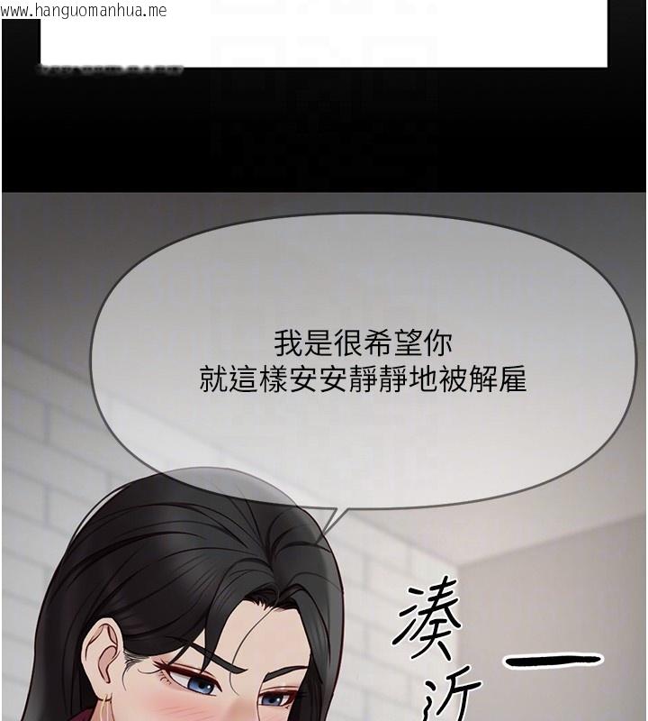 韩国漫画鲁蛇社畜的金手指韩漫_鲁蛇社畜的金手指-第17话-差点就能高潮了…在线免费阅读-韩国漫画-第22张图片