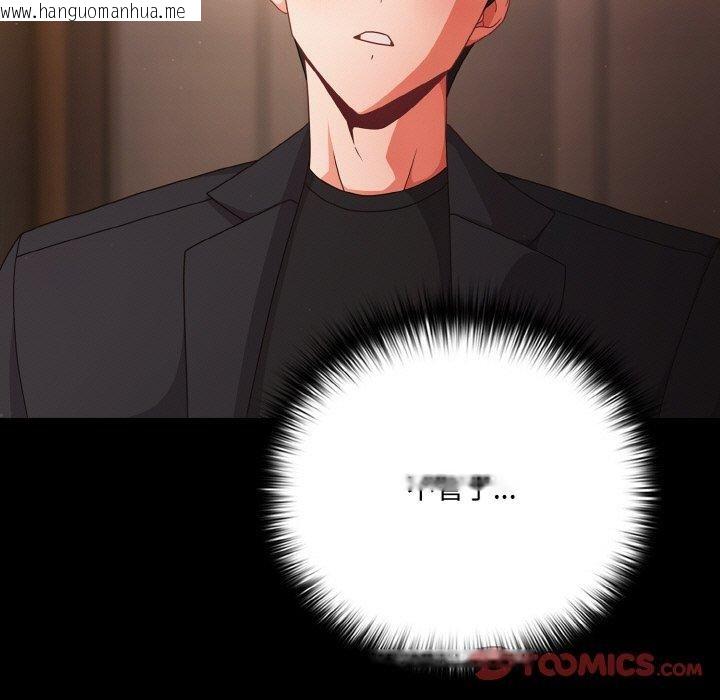 韩国漫画幸福来得太突然韩漫_幸福来得太突然-第19话在线免费阅读-韩国漫画-第21张图片