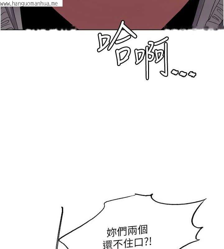 韩国漫画色轮眼韩漫_色轮眼-第2季-第69话-妳是最特别的在线免费阅读-韩国漫画-第6张图片