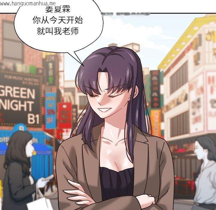 韩国漫画我的傻瓜男友韩漫_我的傻瓜男友-第7话在线免费阅读-韩国漫画-第66张图片