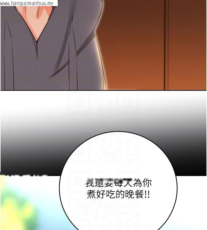 韩国漫画性运刮刮乐韩漫_性运刮刮乐-第54话-口爆青梅竹马在线免费阅读-韩国漫画-第20张图片