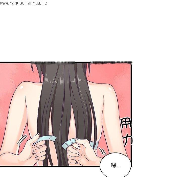 韩国漫画柔软的爱人韩漫_柔软的爱人-第4话在线免费阅读-韩国漫画-第38张图片