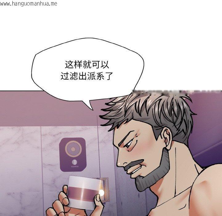 韩国漫画坏女人/了不起的她韩漫_坏女人/了不起的她-第62话在线免费阅读-韩国漫画-第106张图片