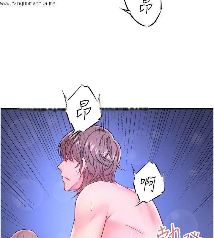 韩国漫画秘密温泉:混汤旅馆韩漫_秘密温泉:混汤旅馆-第26话-M属性的美咲在线免费阅读-韩国漫画-第73张图片