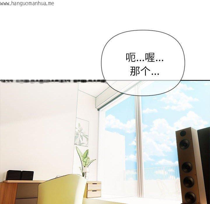 韩国漫画夫妇游戏韩漫_夫妇游戏-第23话在线免费阅读-韩国漫画-第152张图片