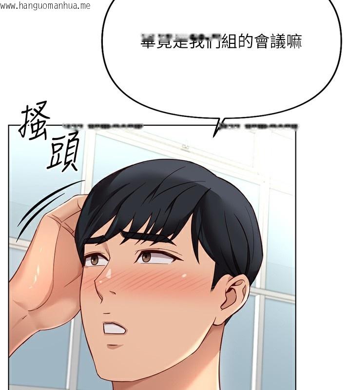 韩国漫画鲁蛇社畜的金手指韩漫_鲁蛇社畜的金手指-第17话-差点就能高潮了…在线免费阅读-韩国漫画-第154张图片