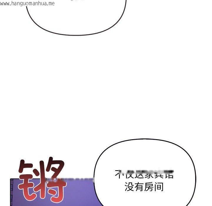韩国漫画其实我很喜欢你韩漫_其实我很喜欢你-第46话在线免费阅读-韩国漫画-第144张图片
