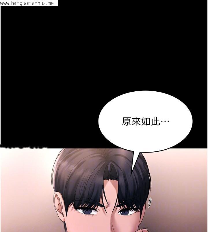 韩国漫画老板娘的诱惑韩漫_老板娘的诱惑-第50话-你想玩什么色色play在线免费阅读-韩国漫画-第94张图片