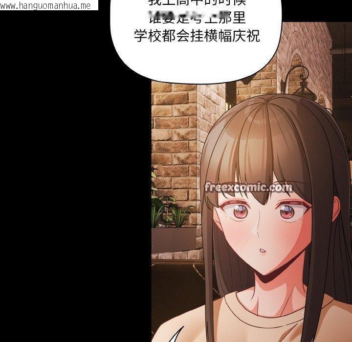 韩国漫画幸福来得太突然韩漫_幸福来得太突然-第19话在线免费阅读-韩国漫画-第90张图片