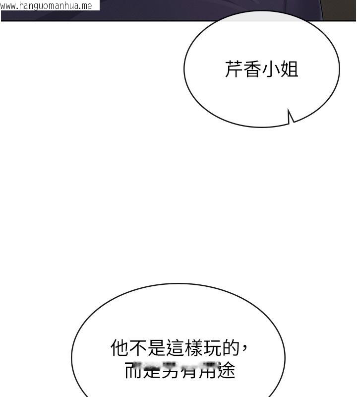 韩国漫画税金女友韩漫_税金女友-第35话-跟大炮一样喷发的精液在线免费阅读-韩国漫画-第44张图片