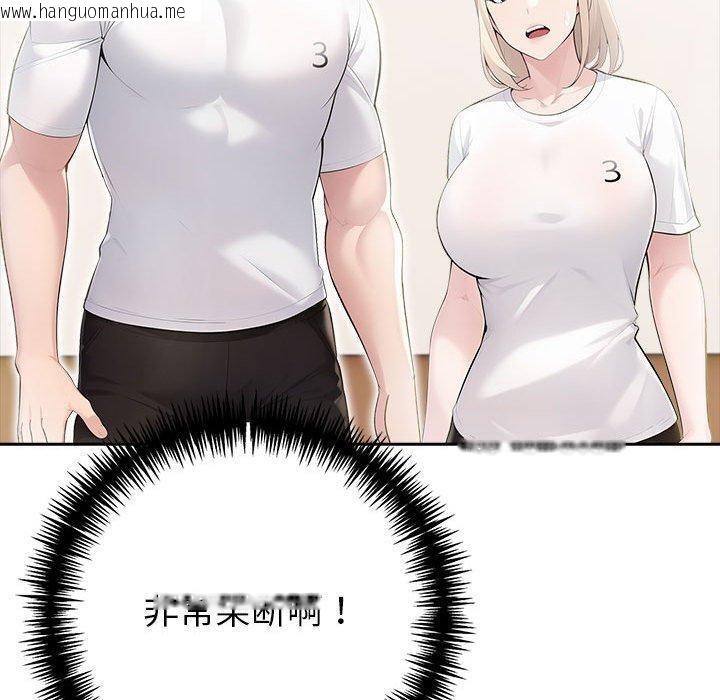 韩国漫画夫妇游戏韩漫_夫妇游戏-第23话在线免费阅读-韩国漫画-第110张图片