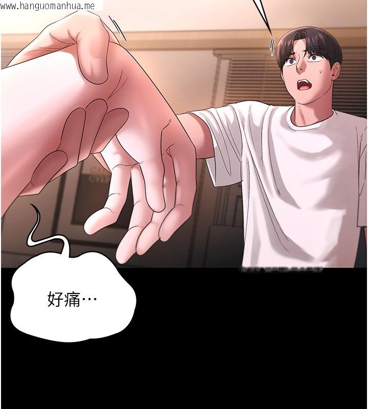 韩国漫画老板娘的诱惑韩漫_老板娘的诱惑-第50话-你想玩什么色色play在线免费阅读-韩国漫画-第26张图片