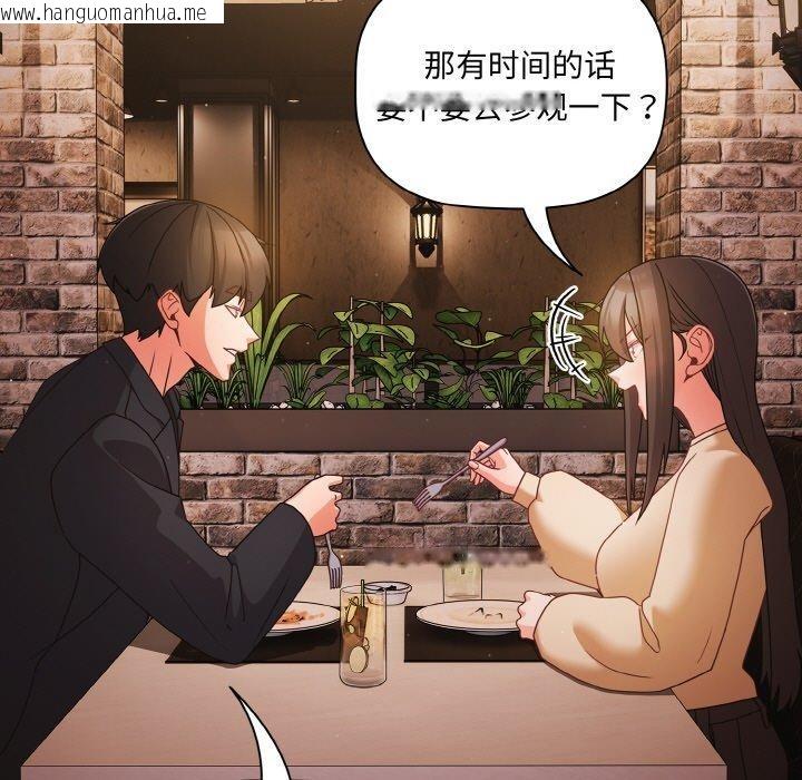 韩国漫画幸福来得太突然韩漫_幸福来得太突然-第19话在线免费阅读-韩国漫画-第95张图片