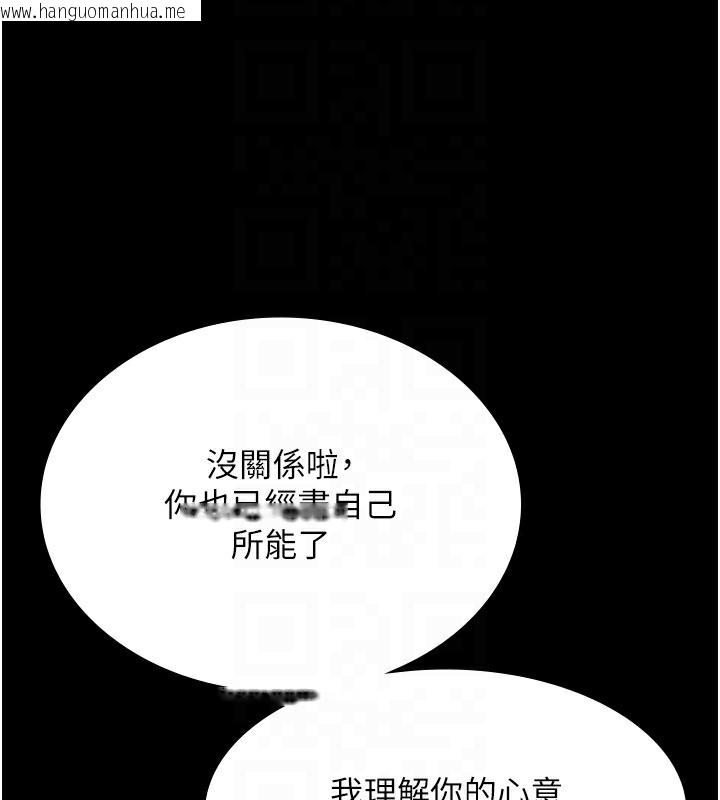 韩国漫画老板娘的诱惑韩漫_老板娘的诱惑-第50话-你想玩什么色色play在线免费阅读-韩国漫画-第118张图片