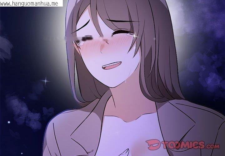 韩国漫画其实我很喜欢你韩漫_其实我很喜欢你-第46话在线免费阅读-韩国漫画-第3张图片