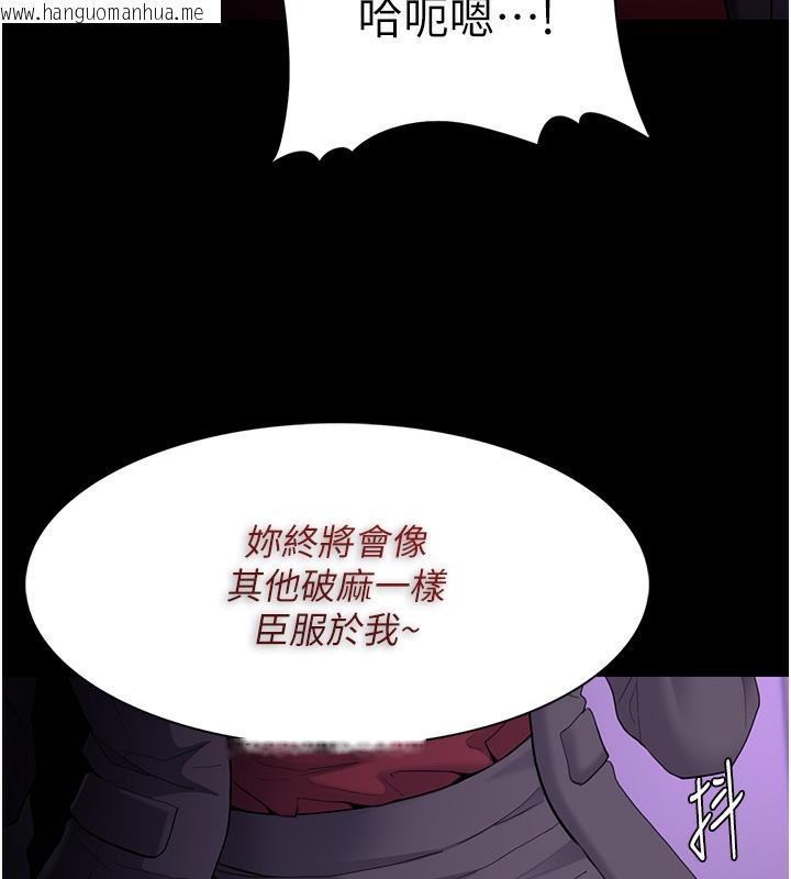 韩国漫画痴汉成瘾韩漫_痴汉成瘾-第123话-妳能拿我怎样?在线免费阅读-韩国漫画-第104张图片