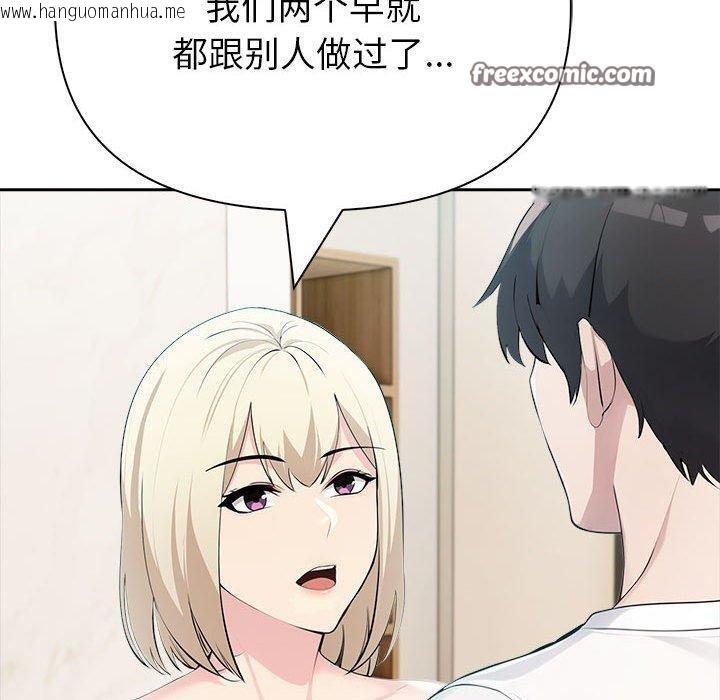 韩国漫画夫妇游戏韩漫_夫妇游戏-第23话在线免费阅读-韩国漫画-第60张图片