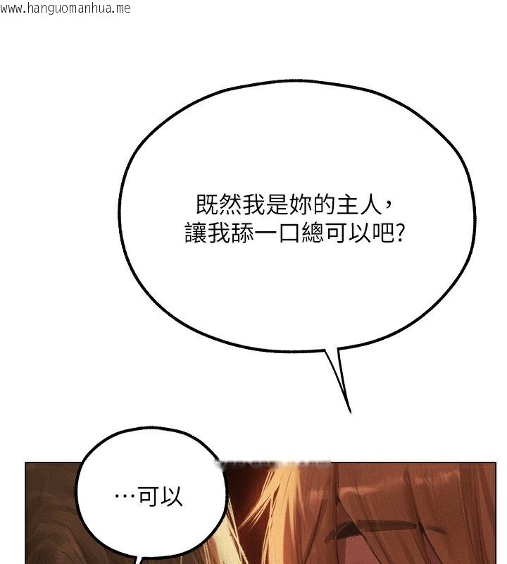 韩国漫画人妻猎人韩漫_人妻猎人-第78话-新玩物的极品箫技在线免费阅读-韩国漫画-第121张图片