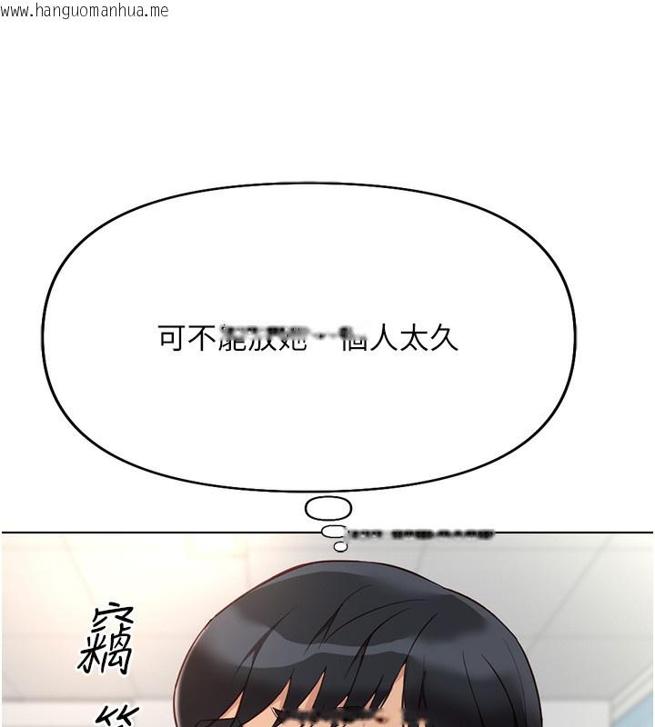 韩国漫画鲁蛇社畜的金手指韩漫_鲁蛇社畜的金手指-第17话-差点就能高潮了…在线免费阅读-韩国漫画-第158张图片