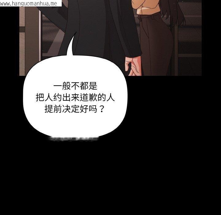 韩国漫画幸福来得太突然韩漫_幸福来得太突然-第19话在线免费阅读-韩国漫画-第24张图片