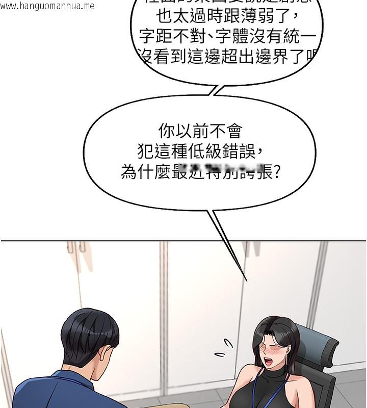 韩国漫画鲁蛇社畜的金手指韩漫_鲁蛇社畜的金手指-第17话-差点就能高潮了…在线免费阅读-韩国漫画-第46张图片