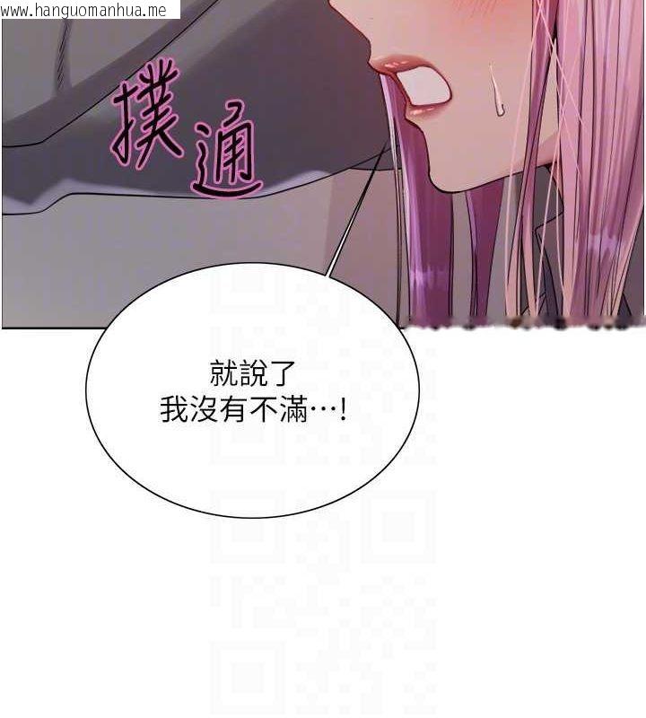 韩国漫画色轮眼韩漫_色轮眼-第2季-第69话-妳是最特别的在线免费阅读-韩国漫画-第31张图片